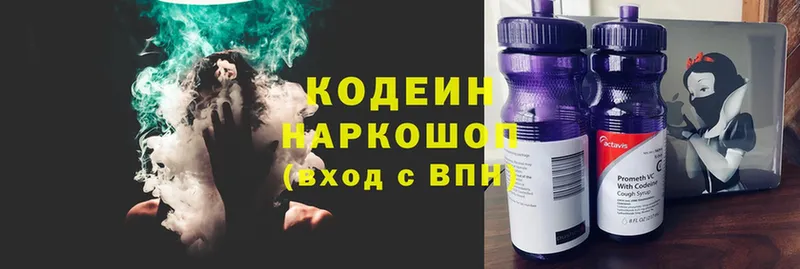 наркота  Каневская  Кодеин напиток Lean (лин) 