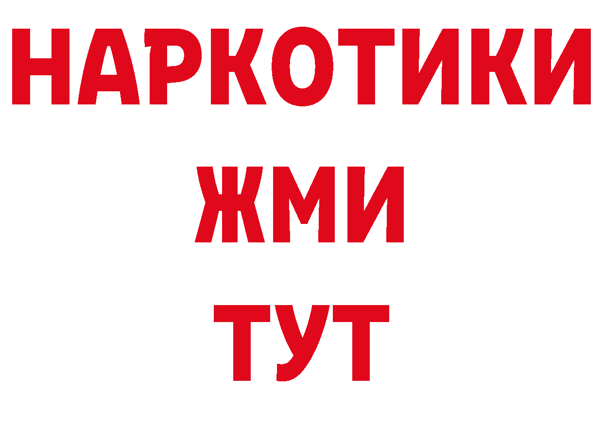 БУТИРАТ жидкий экстази как войти даркнет кракен Каневская